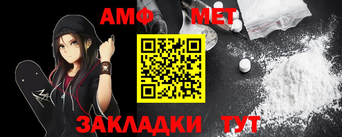 Сорочинск  Амфетамин VHQ  АМФЕТАМИН  Вход с VPN 