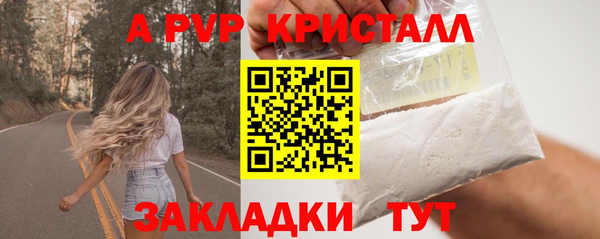 Alfa_PVP крисы CK Сорочинск