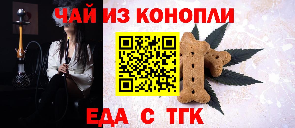 Сорочинск  Cannafood марихуана  Вход с VPN 