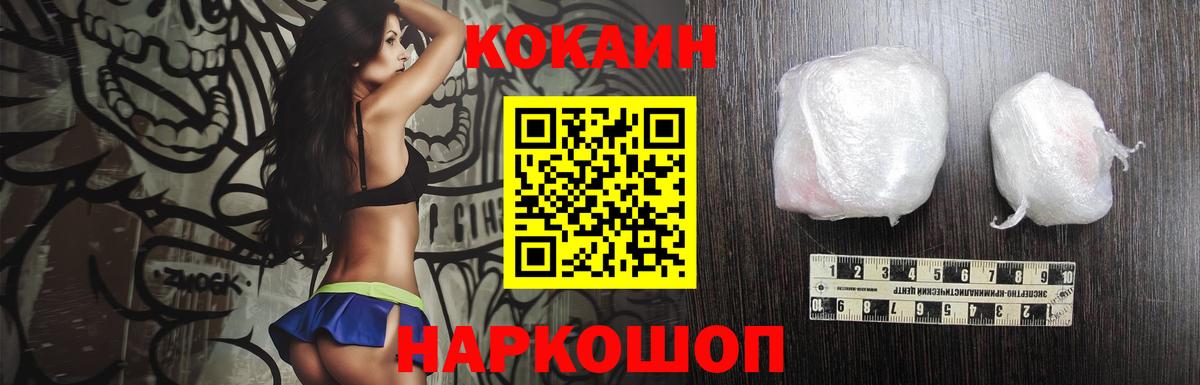 КОКАИН 99% Сорочинск