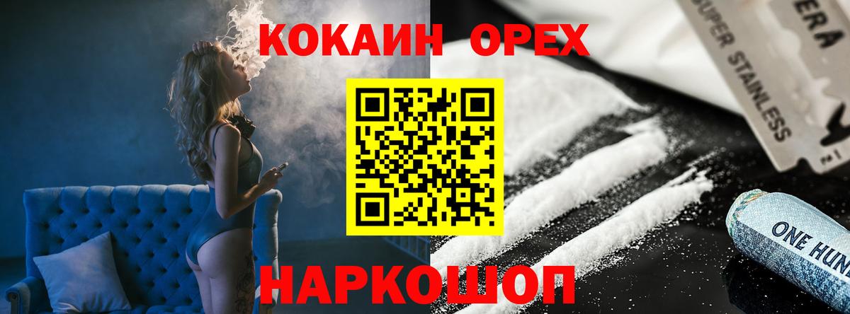 Cocaine Колумбийский  Кокаин  Сорочинск  Вход с VPN 