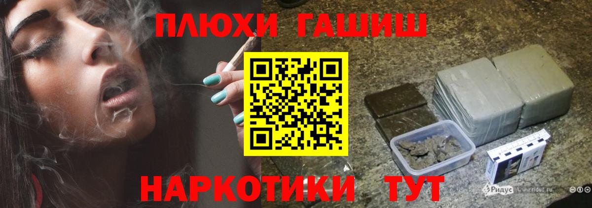 Сорочинск  ГАШИШ Изолятор  Вход с VPN  ГАШИШ  Гашиш hashish 
