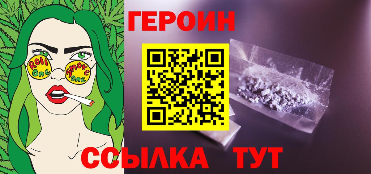 ГЕРОИН гречка Сорочинск