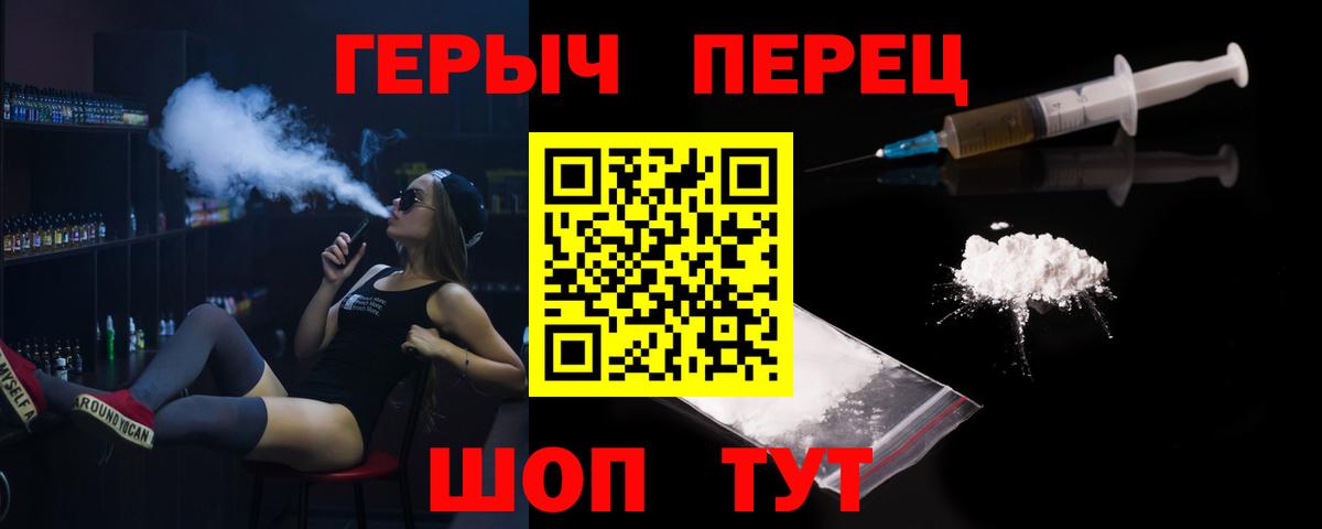Сорочинск  ГЕРОИН Афган  Вход с VPN 