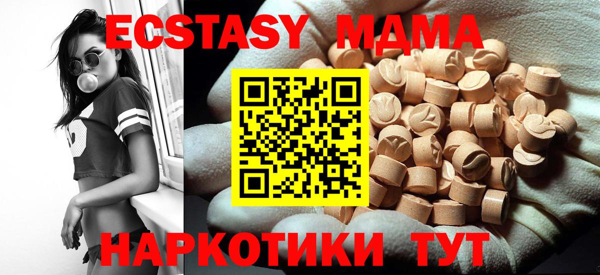 МДМА Molly Сорочинск