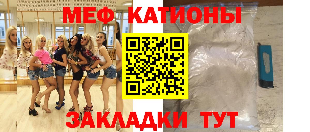 Мефедрон 4 MMC  Вход с VPN  Сорочинск  Мефедрон  МЯУ-МЯУ мяу мяу 