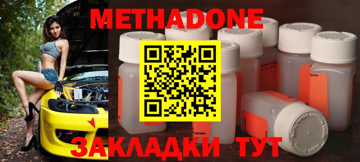 МЕТАДОН кристалл  МЕГА   Сорочинск  Вход с VPN 
