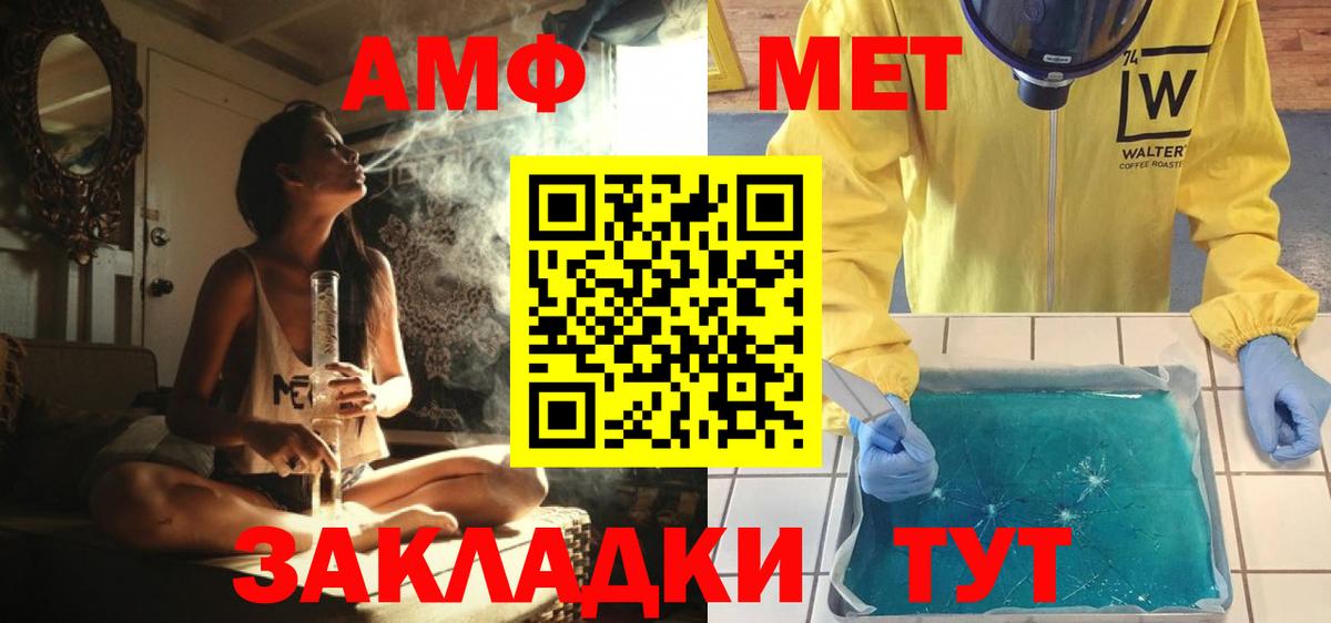 Сорочинск  МЕТАМФЕТАМИН пудра  Вход с VPN 